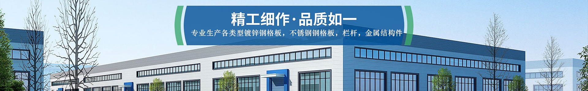 無錫昌鴻鋼格板有限公司